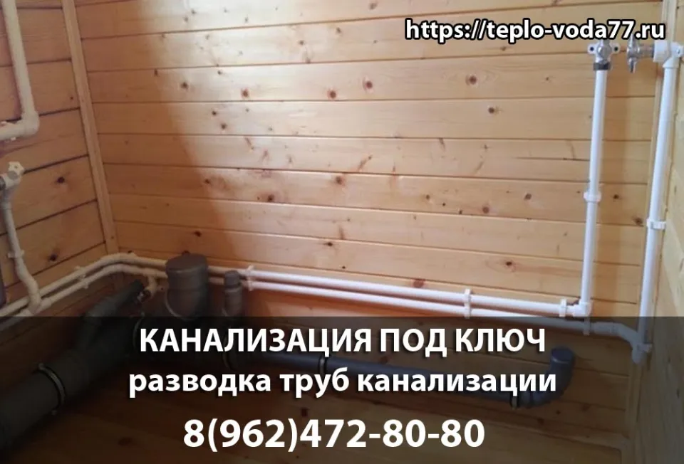 Разводка канализации в Можайске, обустройство септика с подключением к дому