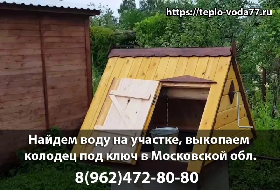 Копка колодцы в Можайске и Можайском районе - доставка колец, цены от 4500 за кольцо + работа