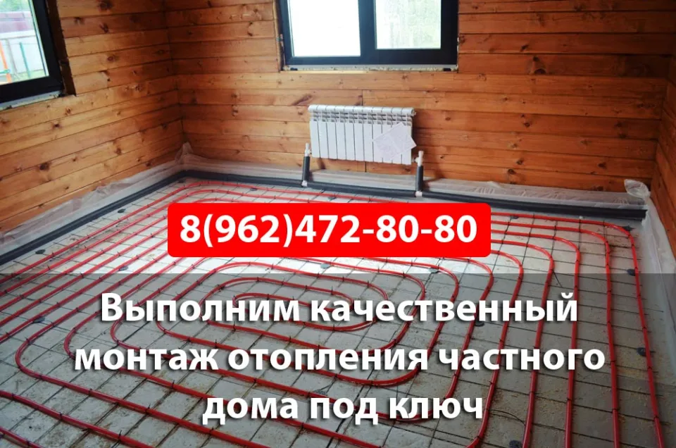 Монтаж отопления частного дома в Можайске под ключ с теплыми полами