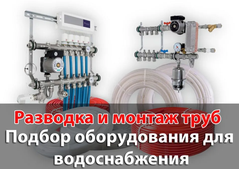 Подберем оптимальные материалы для вашего проекта отопления в Можайске и Можайском районе